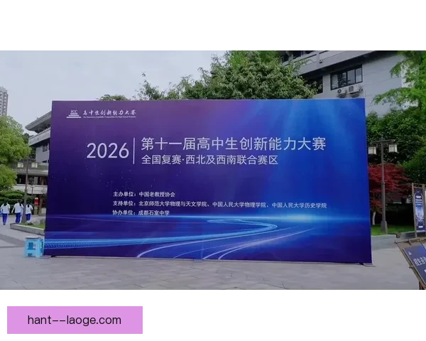 2026世界杯推出创新比赛场地保护技术保障赛事顺利进行