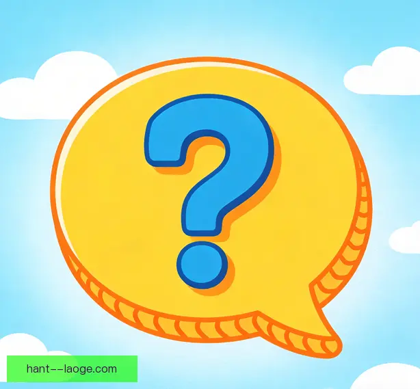 常见问题